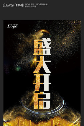 大气房地产海报设计 大气房地产海报设计