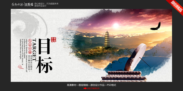 目标企业文化展板 目标企业文化展板