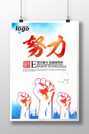 企业文化励志展板海报 企业文化励志展板海报