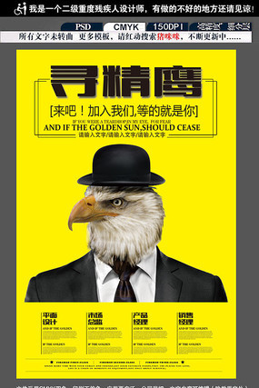 ��Ӣ��Ƹ������ PSD