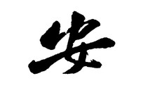 鷨