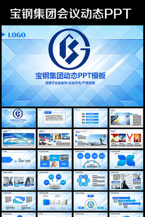 ���ּ������޹�˾PPTģ��