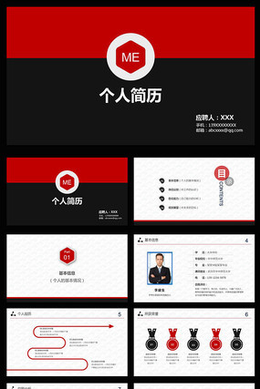 ΢������ɫ��λ��ƸPPT