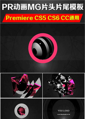 Premiere创意动画片头片尾logo模板 Premiere创意动画片头片尾logo模板