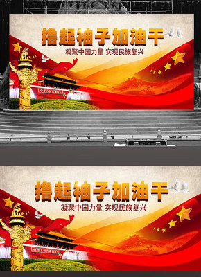 大气红旗政党展板 大气红旗政党展板