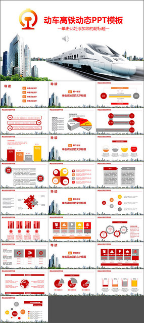 ������·�����𳵶������鱨��PPT