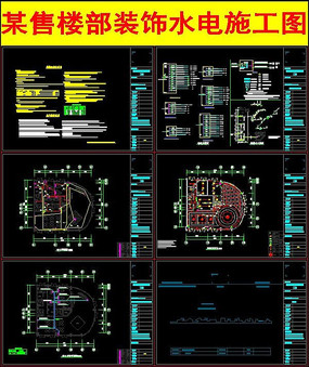 ĳ��¥��װ��ˮ��ʩ��ͼ