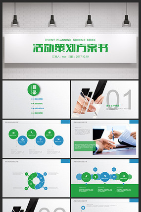 Ӫ���߻����ز߻��߻�����pptģ�� pptx