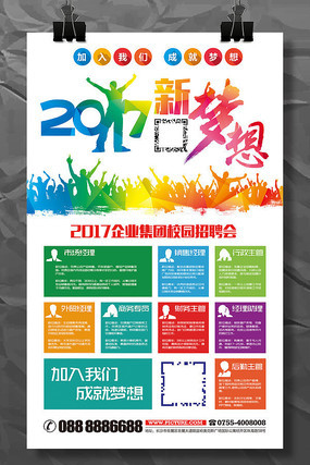 2017��������Ƹ����ģ�����