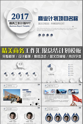 ŷ��ʱ��΢��������PPTģ�� pptx