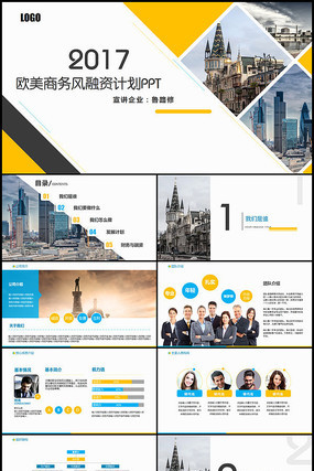 �������ŷ����Լ��ҵ�ƻ����ʼƻ���PPT