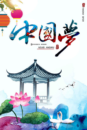 唯美中国风海报设计 唯美中国风海报设计