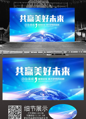 蓝色企业背景布背景板 蓝色企业背景布背景板