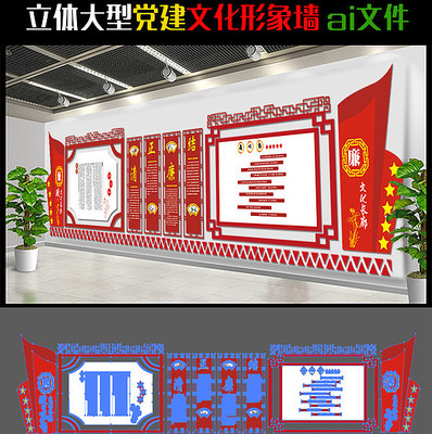 党建廉政文化长廊模板设计 EPS
