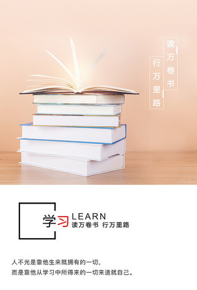 企业文化海报 企业文化海报