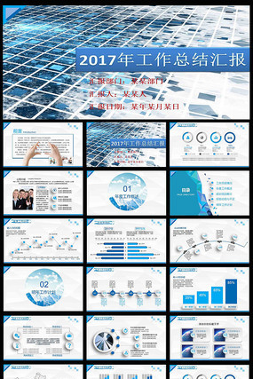 2017ɫܽṤ㱨PPT pptx