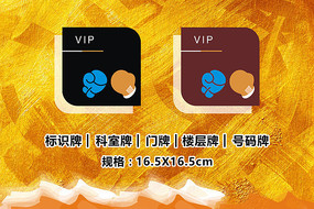 VIP