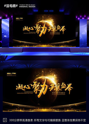 高端黑金答谢酒会背景 高端黑金答谢酒会背景