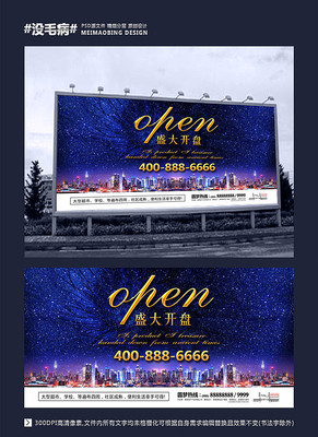 高端商业地产广告 高端商业地产广告