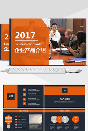 ��˾���ܲ�Ʒ���ܼ����ҵ����PPT pptx