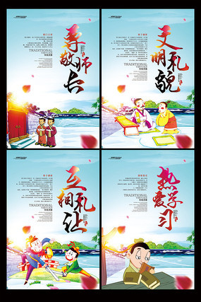 校园文化宣传展板 校园文化宣传展板