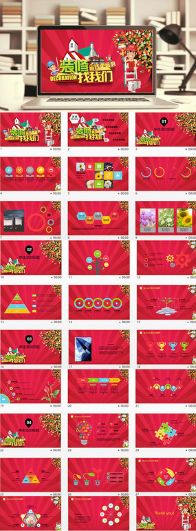 �Ҿ�װ�ι�˾PPTģ��