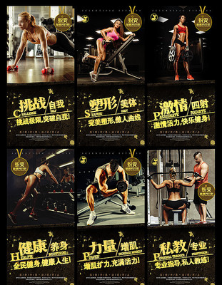 大气健身房器材设计模板 大气健身房器材设计模板