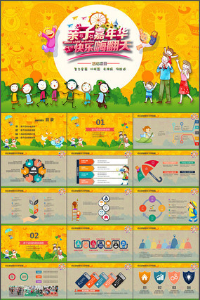 Сѧ׶԰ӻ˶ֳɳPPTģ