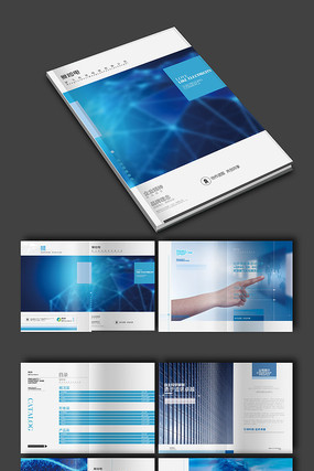 高档企业宣传册设计 高档企业宣传册设计