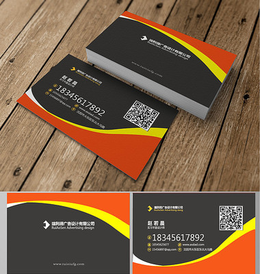 双色曲线商务名片 双色曲线商务名片