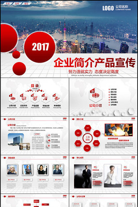 ʱ��������ҵ������Ʒ����PPT