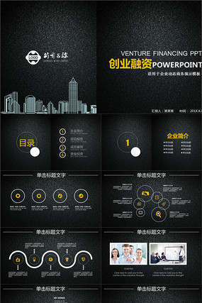 ʱ��ĥɰ��ҵ����Ͷ�ʼƻ���pptģ��