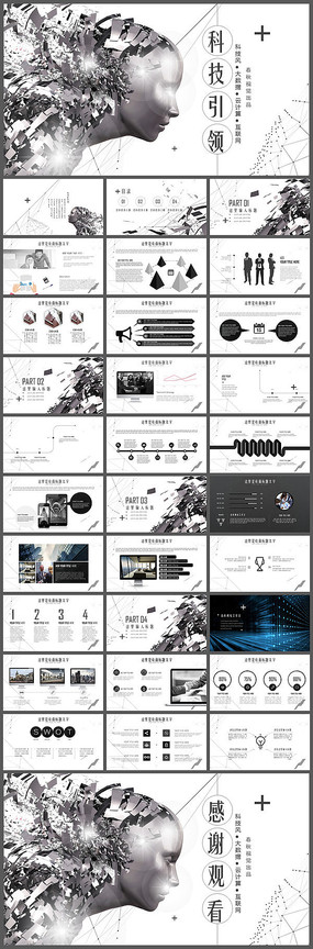 ��Լ�Ƽ����ܽᱨ��PPTģ��