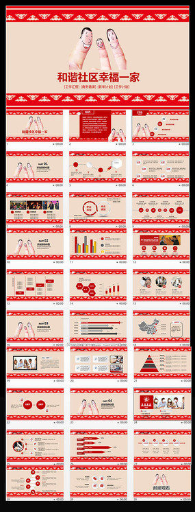 ��г�����Ҹ�һ��PPTģ��