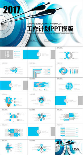 ��ɫ����2017���깤���ƻ�PPTģ��