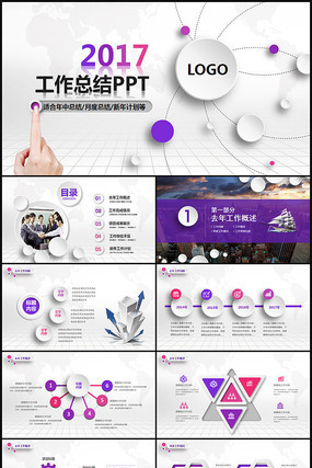 ʱѤɫ΢ְ湤ܽPPT pptx