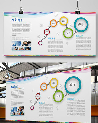 简约企业公司文化墙展板 简约企业公司文化墙展板