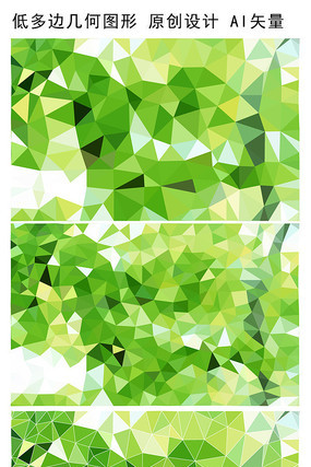 绿色小清新低多边形背景 绿色小清新低多边形背景