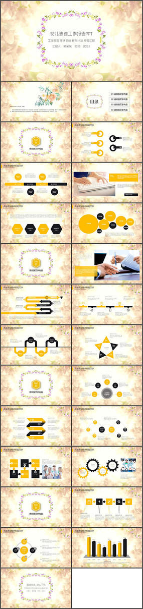 ��ɫ��������������PPTģ��