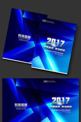 蓝色大气企业画册封面设计 蓝色大气企业画册封面设计