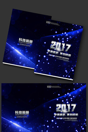 蓝色商务企业画册封面设计 蓝色商务企业画册封面设计