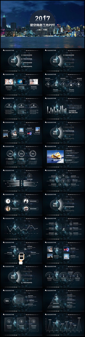 2017�ǿմ��������㱨PPTģ��