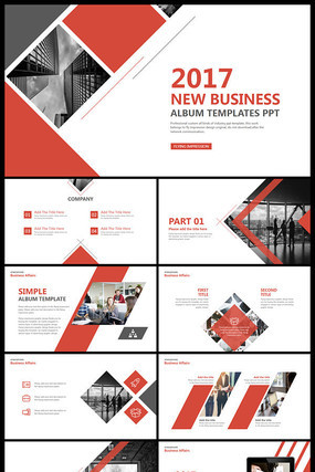 2017最新商务画册模板 2017最新商务画册模板