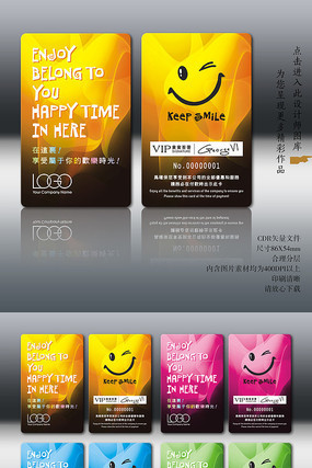 创意时尚会员卡设计模板 创意时尚会员卡设计模板