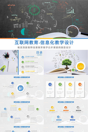 �������������߽�����ʦ������˵��PPTģ��