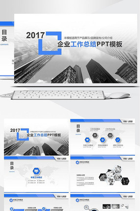 ��ɫ��Լ��ҵ�����ܽ�㱨PPTģ��