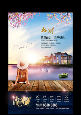 湖景别墅创意形象广告 湖景别墅创意形象广告