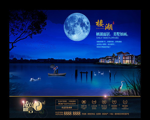 山水别墅地产形象创意广告 山水别墅地产形象创意广告