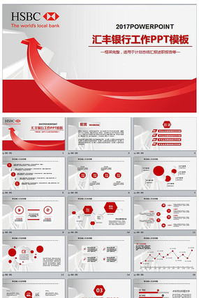 �������2017�깤���㱨PPT pptx