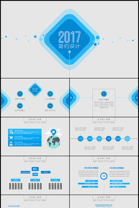 2017촿ԼͨPPT